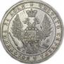 1 rouble 1848 year