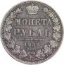 1 рубль 1850 года