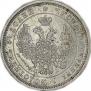 25 kopecks 1851 year