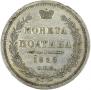Poltina 1858 year