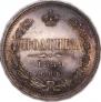 Poltina 1859 year
