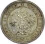 25 копеек 1859 года