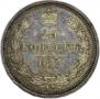 25 копеек 1859 года