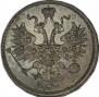 5 kopecks 1860 year