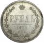 1 rouble 1877 year