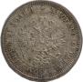 20 копеек 1880 года
