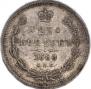 20 копеек 1880 года