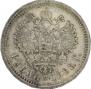 1 рубль 1898 года