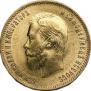 10 рублей 1899 года