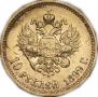 10 рублей 1899 года
