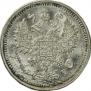 10 kopecks 1911 year