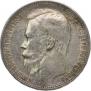 1 rouble 1899 year