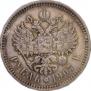 1 рубль 1907 года