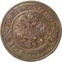 3 kopecks 1911 year
