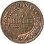 3 kopecks 1911 year