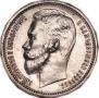 1 rouble 1912 year