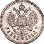 1 rouble 1912 year