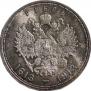 1 рубль 1913 года