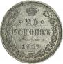 20 kopecks 1917 year