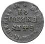 1 копейка 1707 года