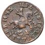 1 копейка 1707 года