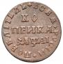 1 kopeck 1711 year
