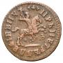 1 kopeck 1713 year