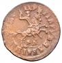 1 kopeck 1714 year