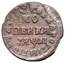1 kopeck 1714 year