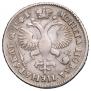 1 rouble 1719 year