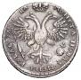 1 рубль 1721 года