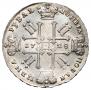 1 rouble 1728 year