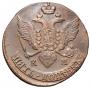 5 kopecks 1795 year