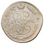 5 копеек 1796 года