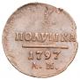 Polushka 1797 year