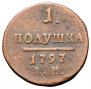 Polushka 1797 year