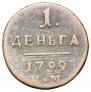 Denga 1799 year