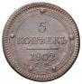5 kopecks 1802 year
