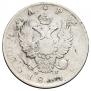 1 рубль 1811 года