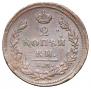 2 kopecks 1811 year