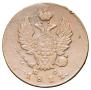 2 kopecks 1811 year