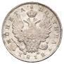 Полтина 1812 года