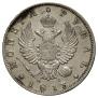 1 rouble 1813 year