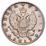 1 rouble 1817 year