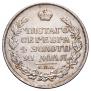 1 rouble 1817 year