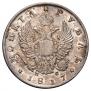 1 rouble 1817 year