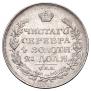 1 rouble 1817 year