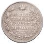 1 рубль 1818 года