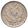 20 kopecks 1818 year