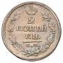 2 копейки 1818 года